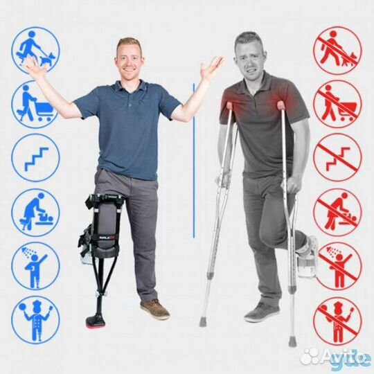 Костыль свободные руки в аренду