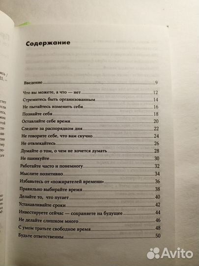 Книга про психологию