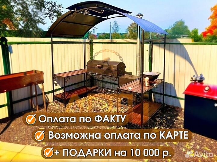 Мангальный комплекс 
