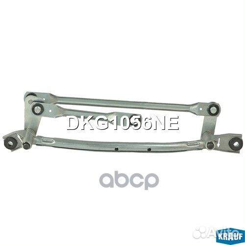 Трапеция стеклоочистителя DKG1056NE Krauf
