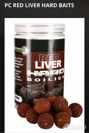Бойла starbaits RED liver hard