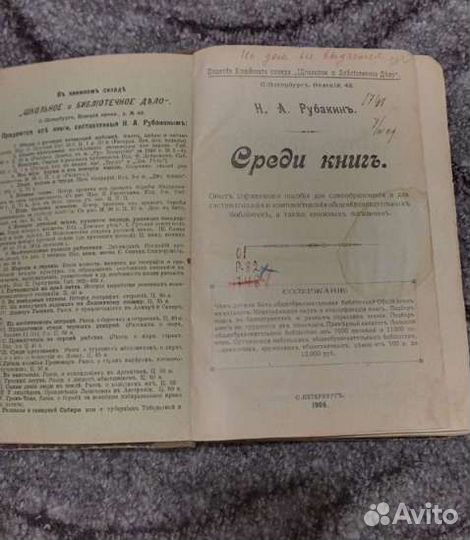 Антикварная книга 1894