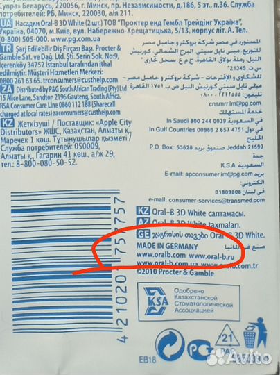 Насадки для зубной щетки Oral - B