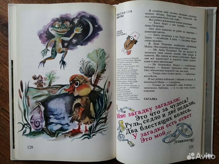 Румяные щеки Софья Прокофьева, Г. Сапгир