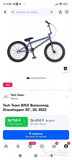 Tech Team BMX Велосипед Grasshopper