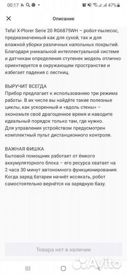 Робот пылесос tefal