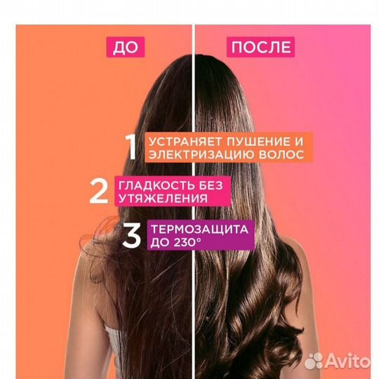 Elseve Сыворотка для волос Гладкость мечты