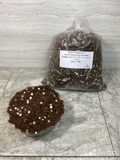 Грунт для фиалок и других комнатных растений 3 л