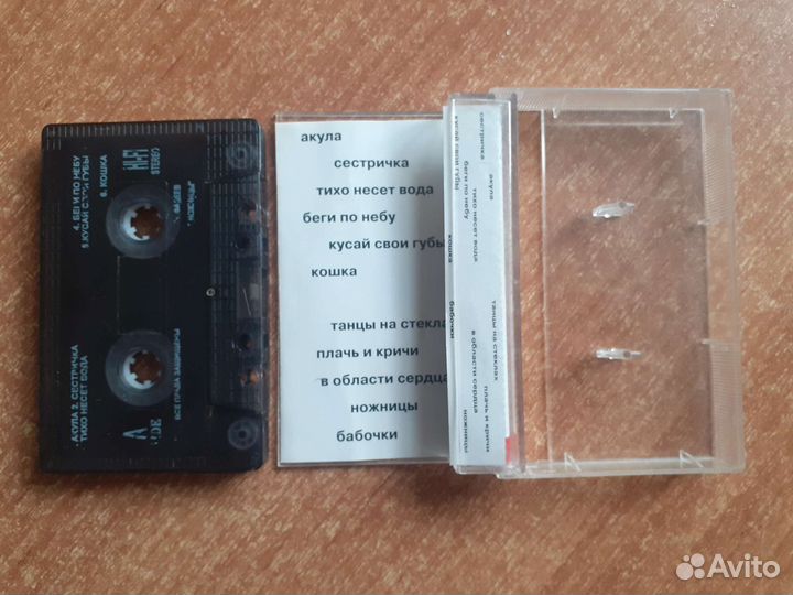 Кассета Макс Фадеев Ножницы