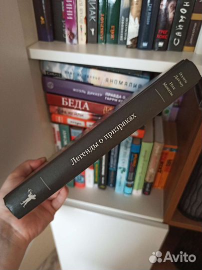 Книга Легенды о призраках