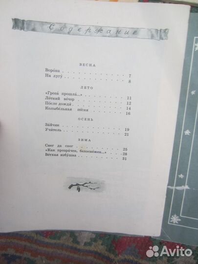 Русские народные сказки. Ред. Т. Рашина. Худ. М. П