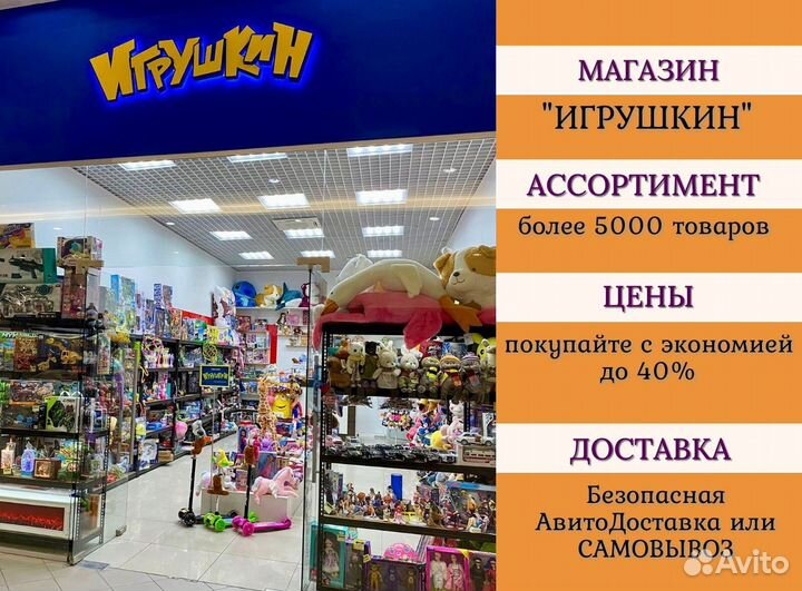 Музыкальная собачка игрушка