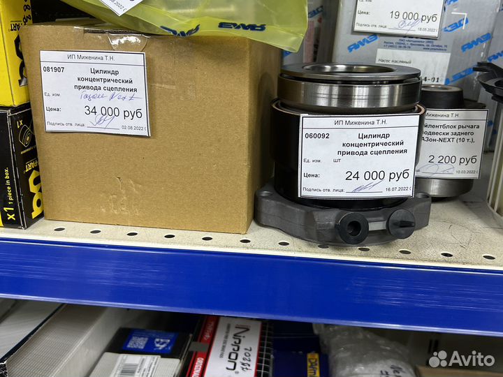 Подшипник выжимной газон некст