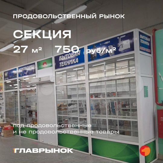 Торговая площадь, 9 м²