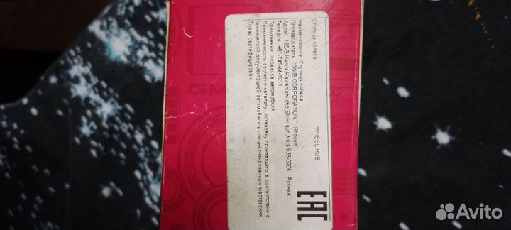 Подшипник ступицы передний Kia Sportage GH045030