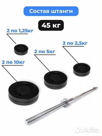 Штанга обрезиненная Sportcom 45кг