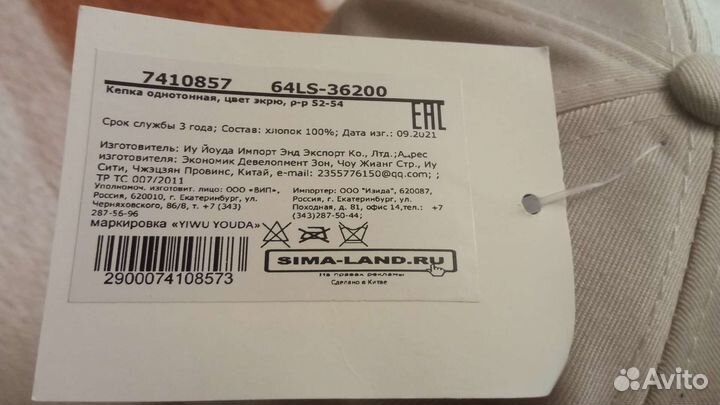 Кепка бейсболка