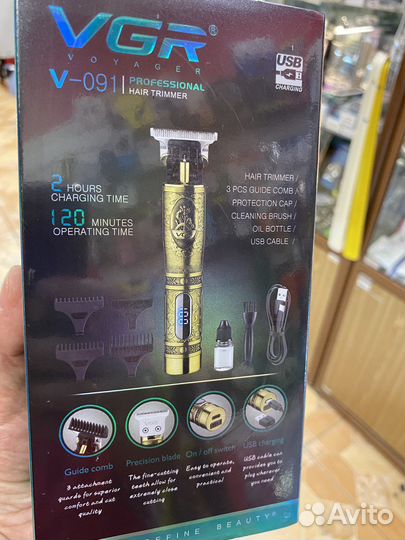 Машинка для стрижки волос, Триммер