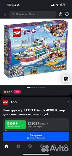 Конструктор lego Friends