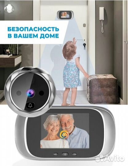 Дверной видеоглазок