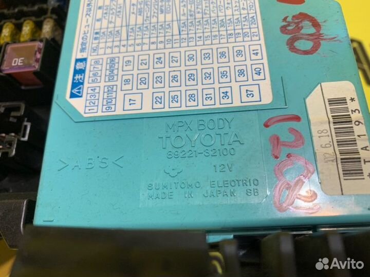 Блок предохранителей салона Toyota Vista ZZV50