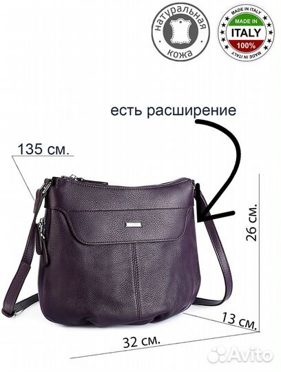 Сумка женская натуральная кожа баклажановая