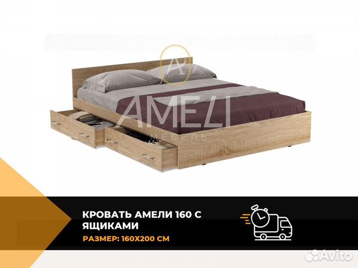 Кровать 160х200 см