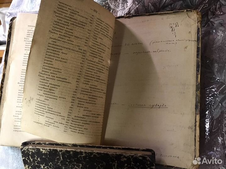 Книга 1911 год Русское Гражданское Право А.М.Гуляе