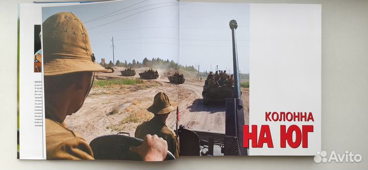 Вспомним Афганистан