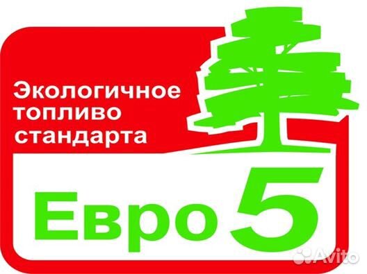 Евро 5 (дизельное, солярка) с доставкой