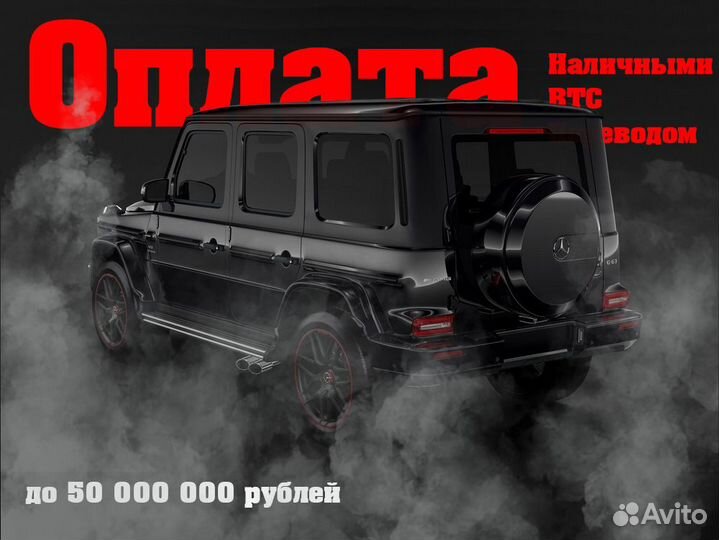 Выкуп авто премиум класса