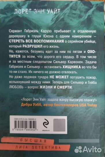 Лорен Энн Уайт