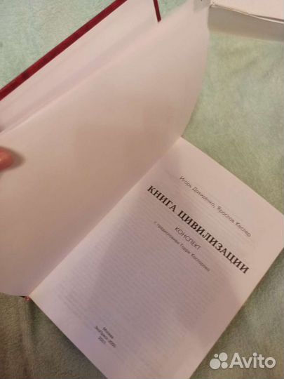 Давиденко И., Кеслер Я. 