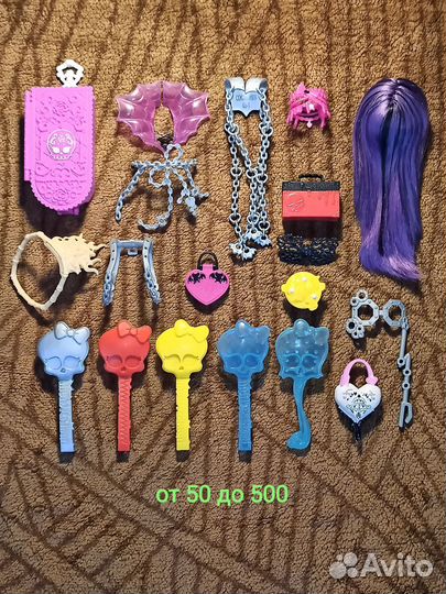 Monster High одежда, обувь, всякая мелочь