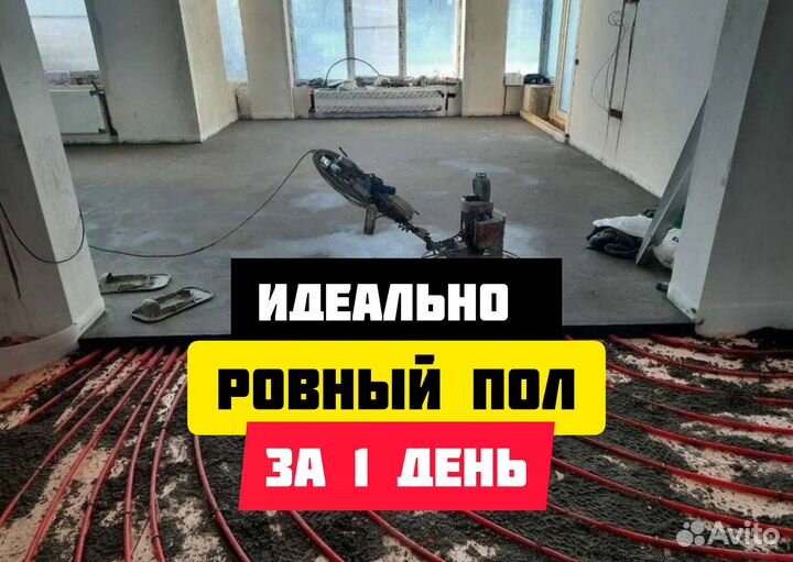 Механизированная полусухая стяжка пола