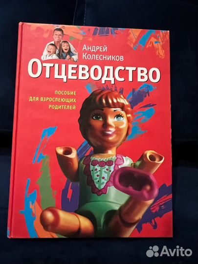 Отцеводство. Андрей Колесников, 2007