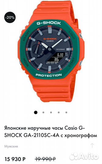 Наручные часы casio g shock ga2110