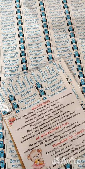 Термонаклейки на одежду