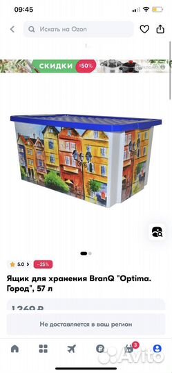 Ящик для игрушек на колесах с игрушками