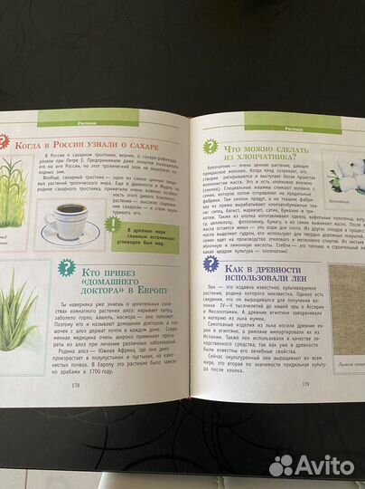 Детская энциклопедия.Что Зачем Почему