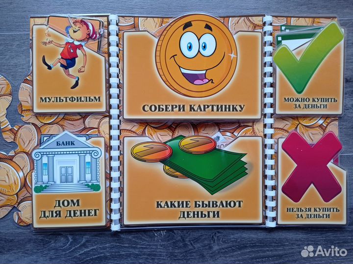 Лэпбук финансовая грамотность