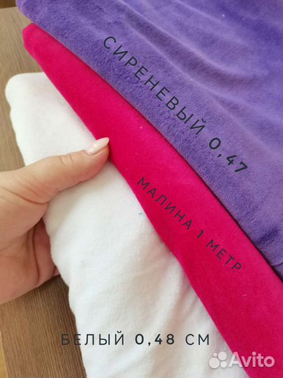 Ткань Велюр хб