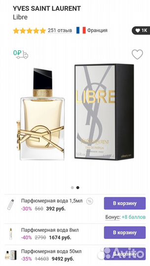 Оригинал Yves Saint Laurent libre edp