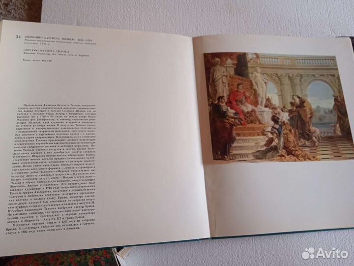 Шедевры Живописи в Эрмитаже