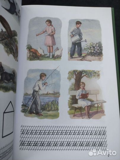 Букварь СССР. Редозубов С.П. 1955