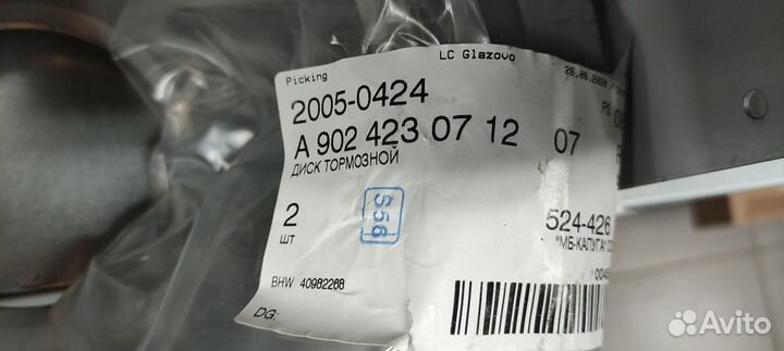 Диск тормозной