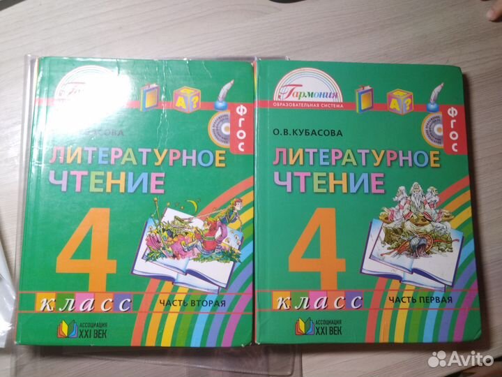 Учебники в двух частях