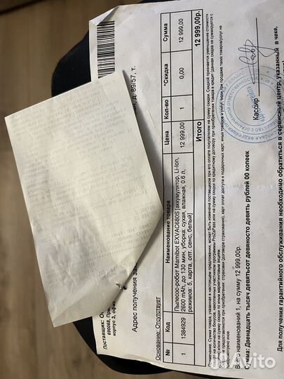 Робот пылесос