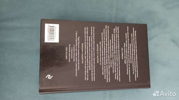 Книга Терри Пратчетт 