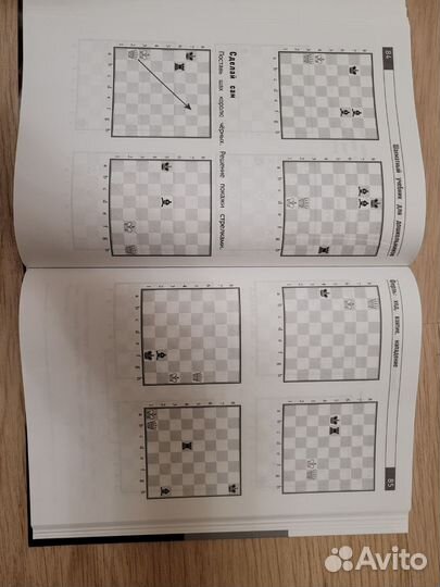 Шахматный учебник Волкова Е